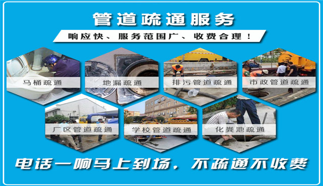 1588230066862358.jpg 管道疏通66.jpg