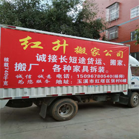 1588755432904458.jpg 搬家运输设备.jpg