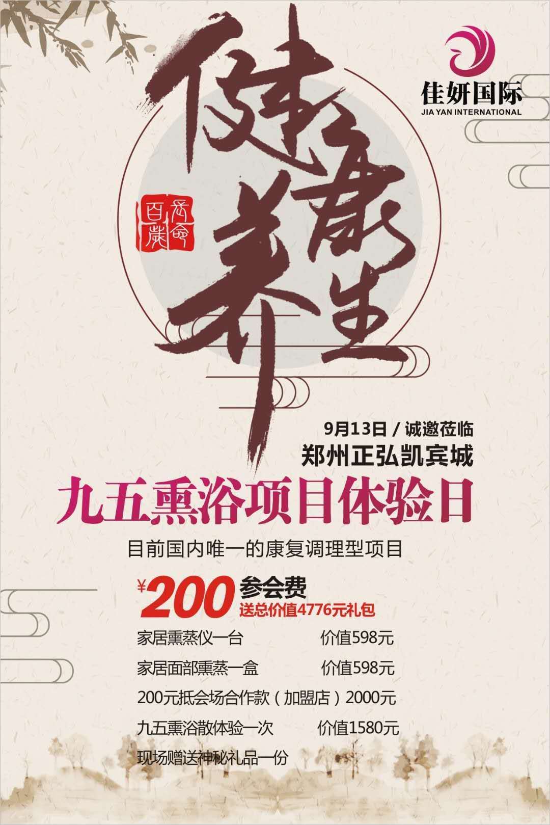 1599748735830946.jpg 913说明会邀请2.jpg