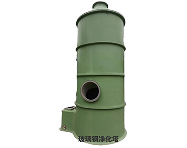 1774421790593839.jpg 玻璃钢净化塔2.jpg