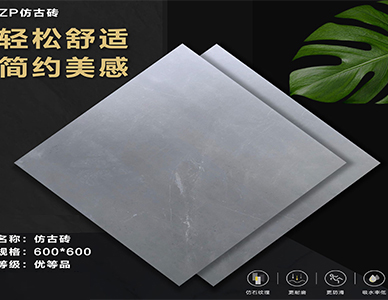 1775810974705703.jpg 仿古砖600x600mm2.jpg